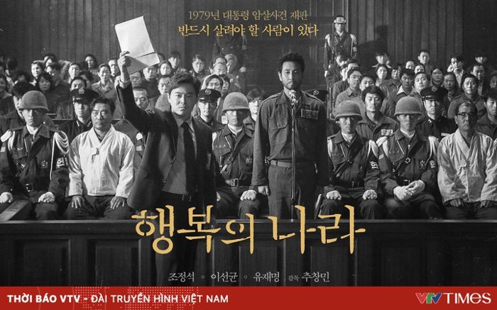 Bộ phim cuối cùng của cố diễn viên Lee Sun Kyun ấn định ngày ra mắt